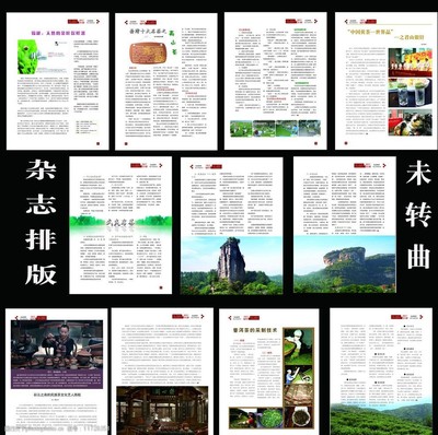 文化用品雜志中的圖片設計藝術