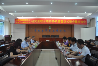 攜手中國熱帶農業科學院科技信息研究所，共筑智慧農業服務新生態